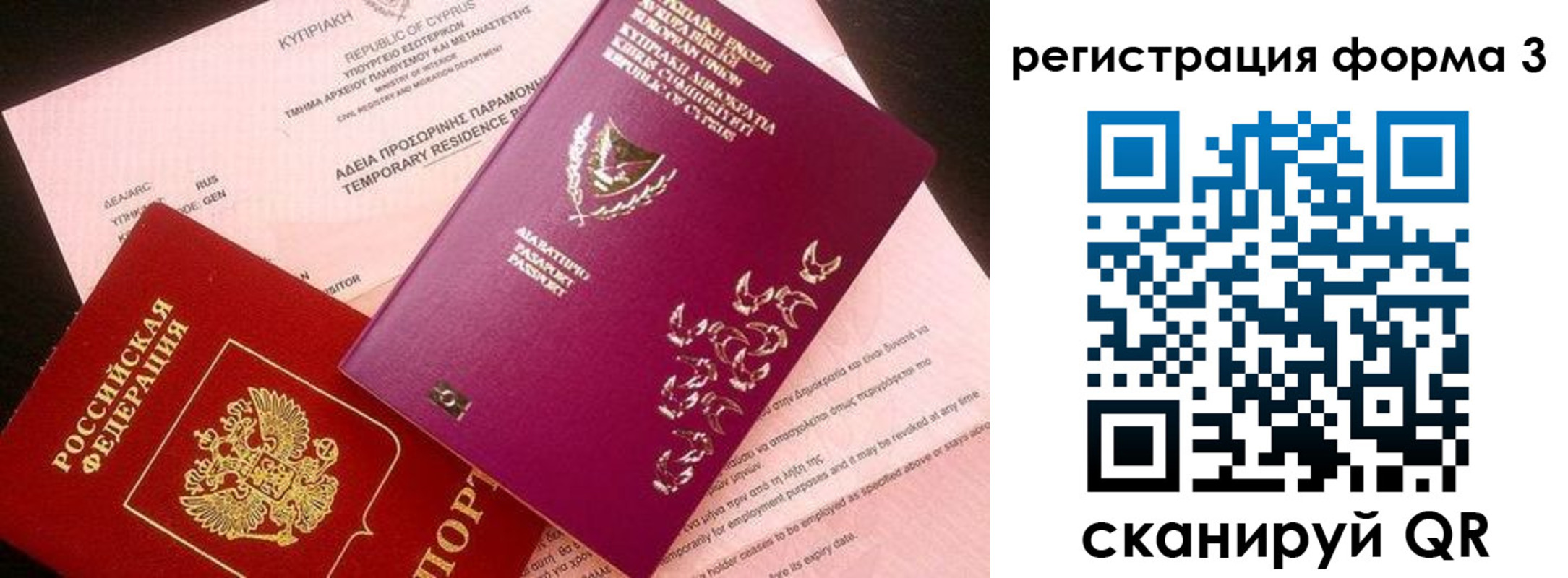 временная регистрация купить в Избербаше
